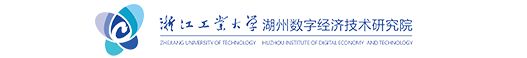 湖州數字經濟技術研究院