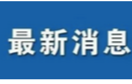 湖州工業(yè)行業(yè)智能化，量身定制新試點(diǎn)系列——研究院走進(jìn)湖州嘉駿熱電、?大港印染交流合作