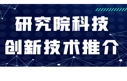 科技創(chuàng)新技術(shù)推介丨管道內(nèi)壁全景視覺(jué)數(shù)字化檢測(cè)技術(shù)——慧眼系列全方位智能視覺(jué)傳感器